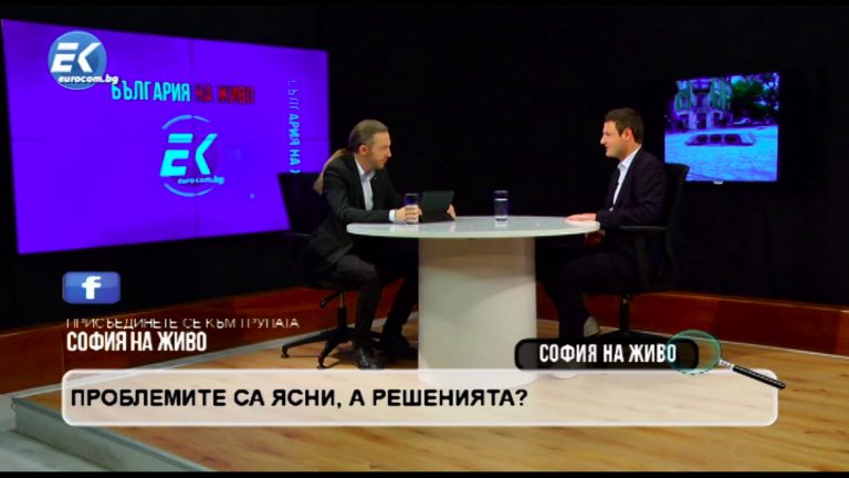 Проблемите са ясни, а решенията?