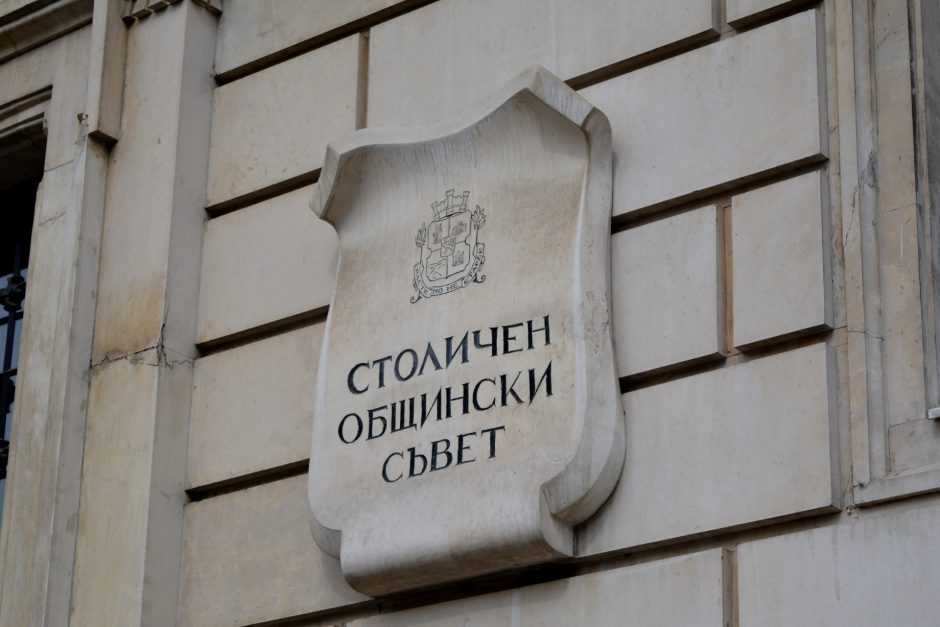 Отчет първо и второ заседание и първи комисии на СОС
