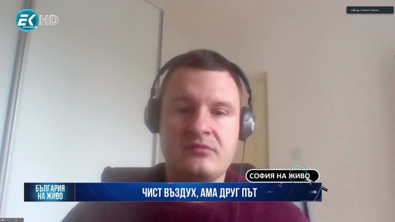 За продължаващите проблеми с въздуха на София и неамбициозни мерки