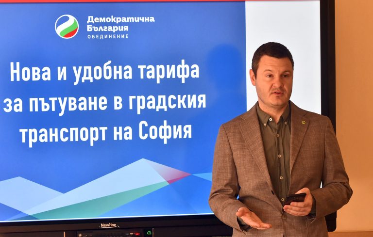 Демократична България предложи нова и удобна тарифа за пътуване в градския транспорт на София