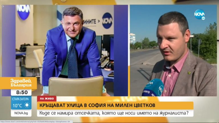 Заради ул. "Милен Цветков": Ще бъдат сменени само няколко административни адреса