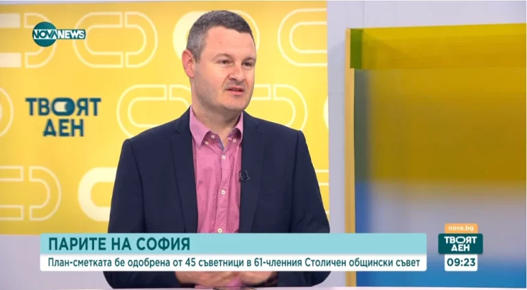 За какво ще използва приетият бюджет на София от над 2,6 млрд. лв.