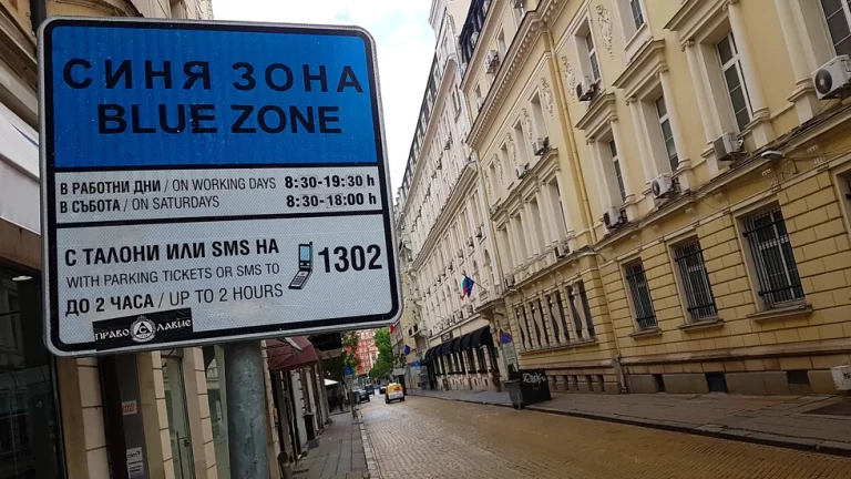 Обозначаване на Sofia Plus в методите за плащане на почасово паркиране в София