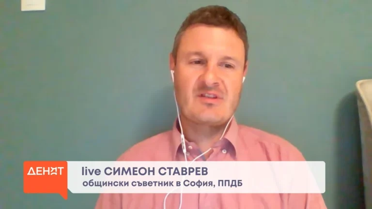 Симеон Ставрев в "ДЕНЯТ с В.Дремджиев", 24.9.2025