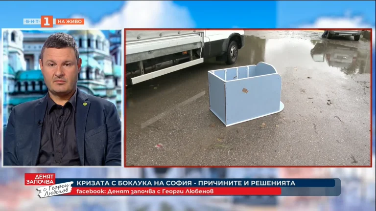 Кризата с боклука на София - какви са решенията?