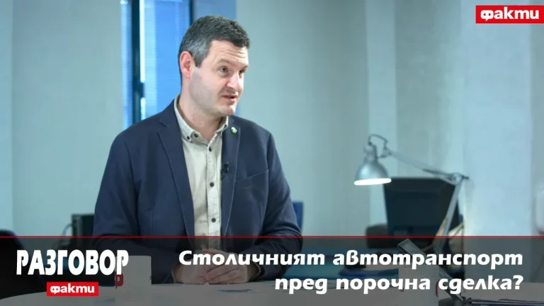 "Столичният автотранспорт" пред порочна сделка? Пред ФАКТИ говори общинският съветник Симеон Ставрев